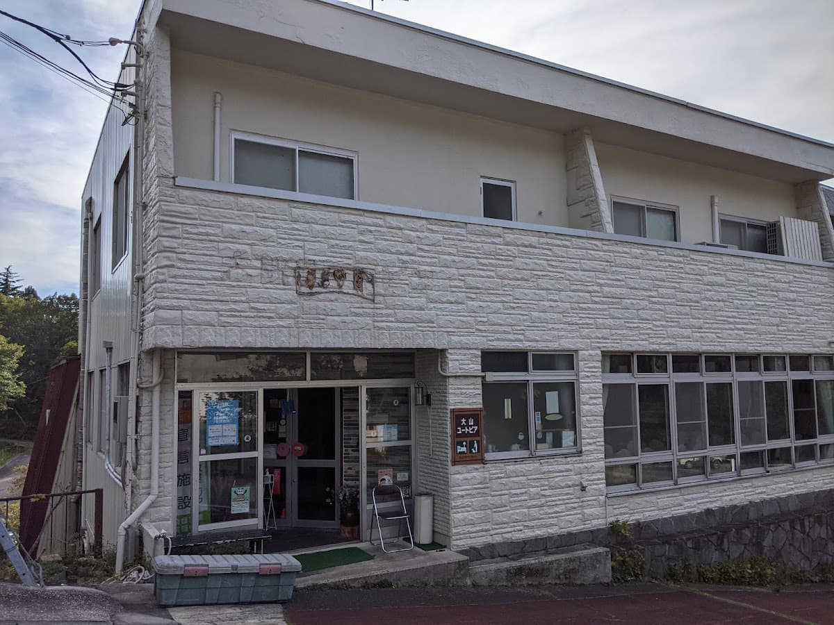 大山ユートピア