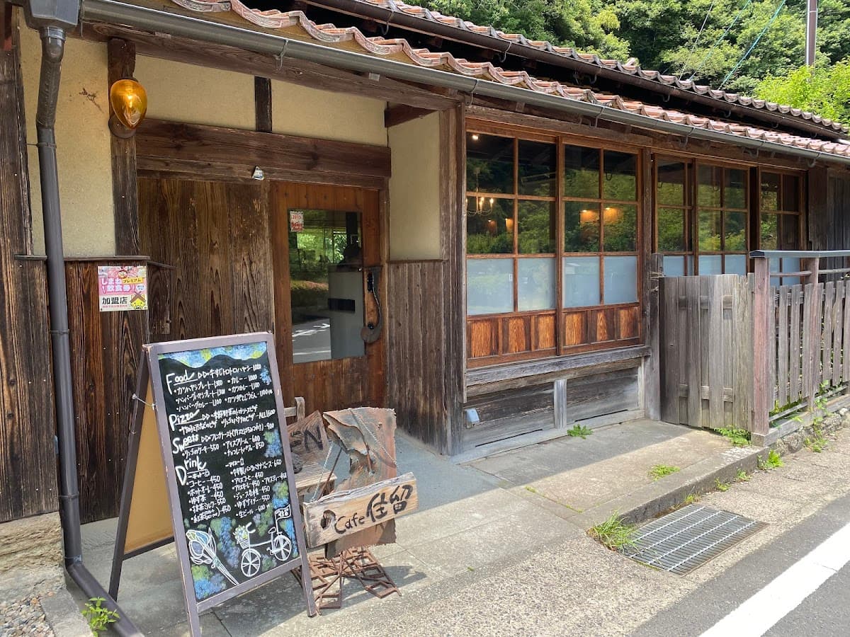 Cafe住留