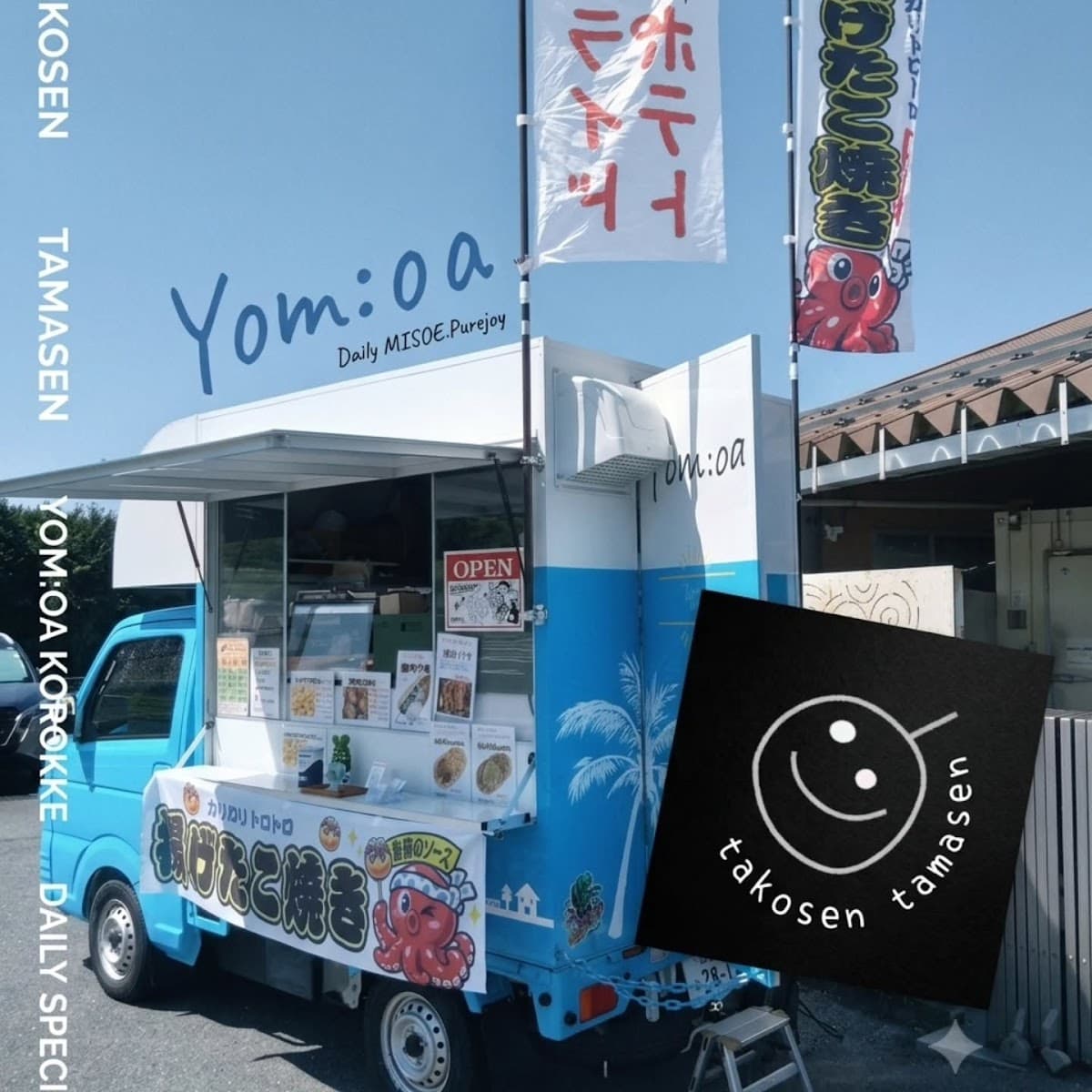 ご当地ファーム 大山望&和牛BBQレストラン・Camp DAISENBOU