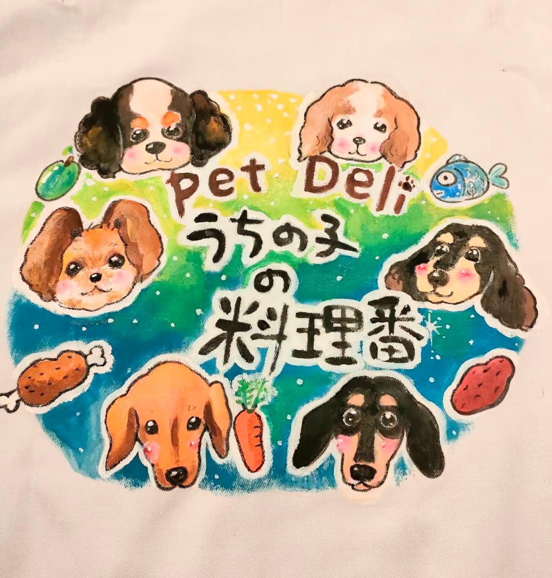PetDeliうちの子の料理番